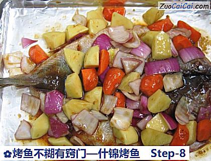 烤鱼不糊有窍门—什锦烤鱼做法第八步骤