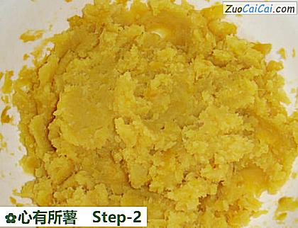 心有所薯做法第二步骤