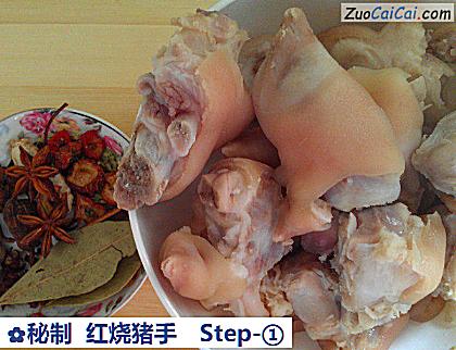 秘制红烧猪手做法第一步骤