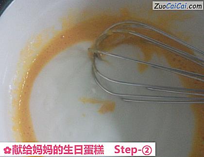 献给妈妈的生日蛋糕做法第二步骤