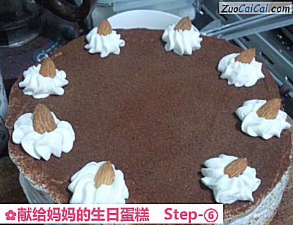 献给妈妈的生日蛋糕做法第六步骤
