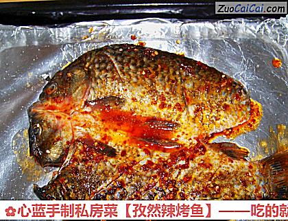 孜然辣烤鱼做法第五步骤
