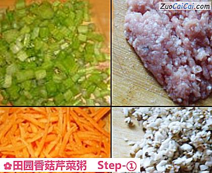 田园香菇芹菜粥做法第一步骤