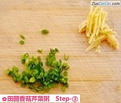 田园香菇芹菜粥做法第二步骤