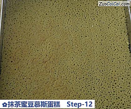 抹茶蜜豆慕斯蛋糕做法第十二步骤