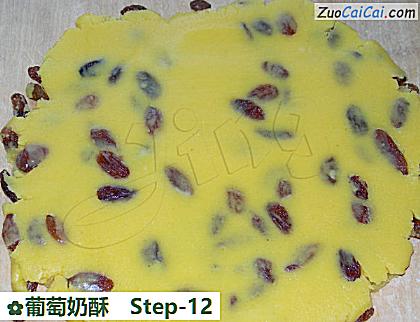 葡萄奶酥做法第十二步骤