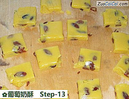 葡萄奶酥做法第十三步骤
