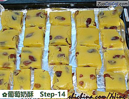 葡萄奶酥做法第十四步骤