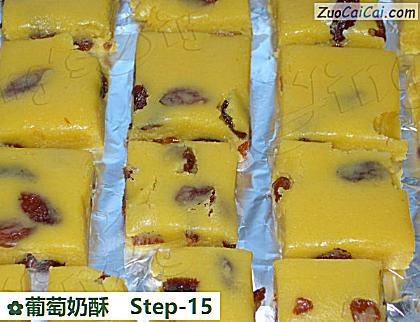 葡萄奶酥做法第十五步骤