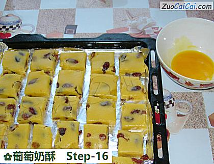 葡萄奶酥做法第十六步骤