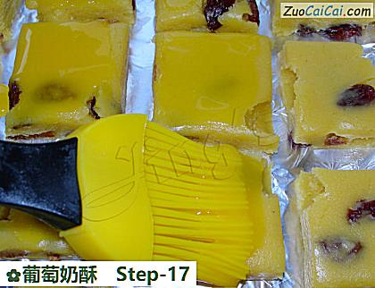 葡萄奶酥做法第十七步骤