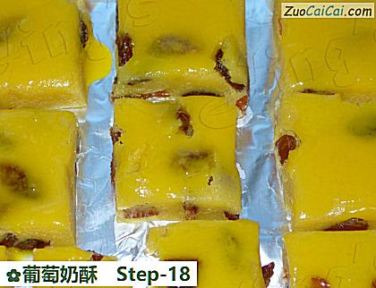 葡萄奶酥做法第十八步骤