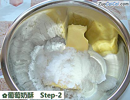 葡萄奶酥做法第二步骤