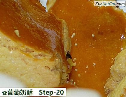 葡萄奶酥做法第二十步骤