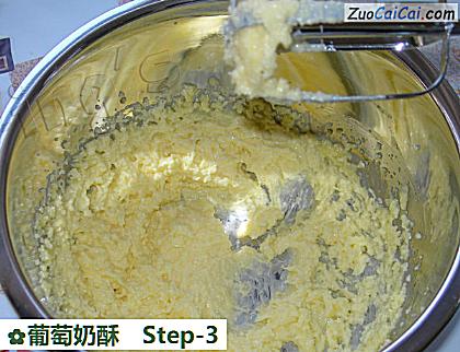 葡萄奶酥做法第三步骤