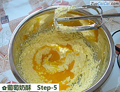 葡萄奶酥做法第五步骤