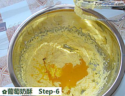 葡萄奶酥做法第六步骤