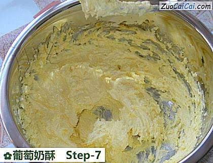 葡萄奶酥做法第七步骤