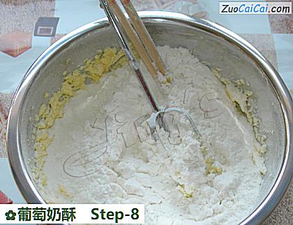 葡萄奶酥做法第八步骤