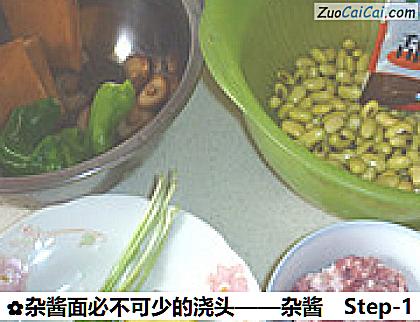 杂酱做法第一步骤