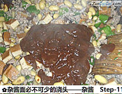 杂酱做法第十一步骤