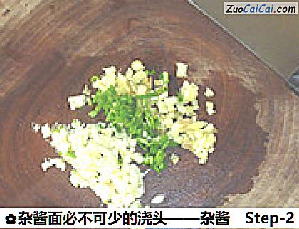 杂酱做法第二步骤