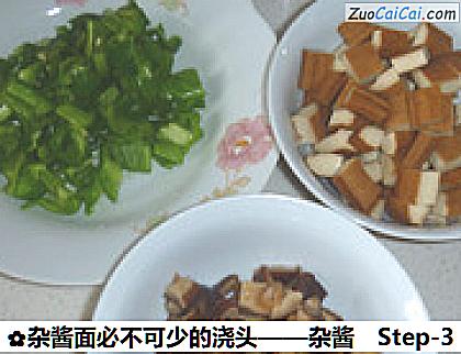 杂酱做法第三步骤