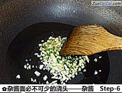 杂酱做法第六步骤