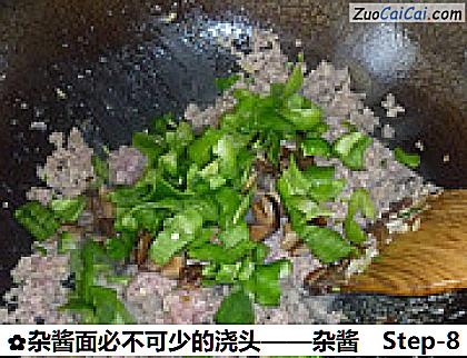 杂酱做法第八步骤