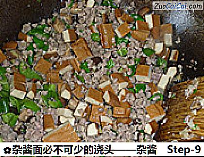 杂酱做法第九步骤