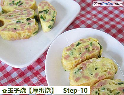 玉子烧做法第十步骤