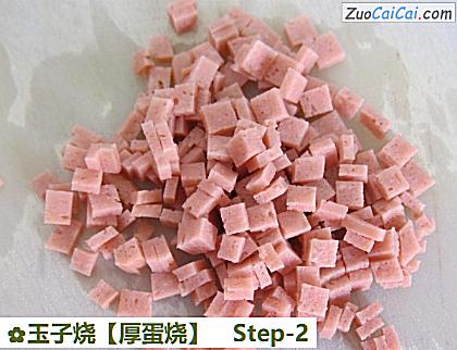 玉子烧做法第二步骤