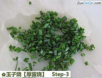 玉子烧做法第三步骤