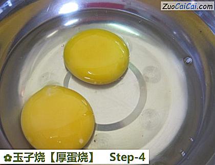 玉子烧做法第四步骤