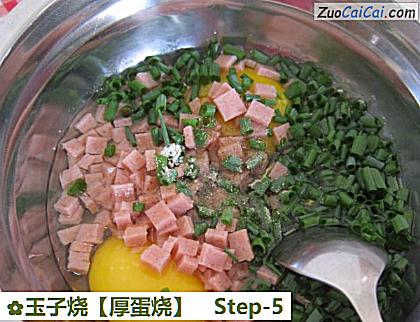 玉子烧做法第五步骤
