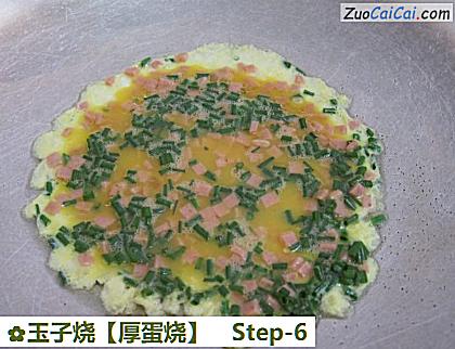 玉子烧做法第六步骤