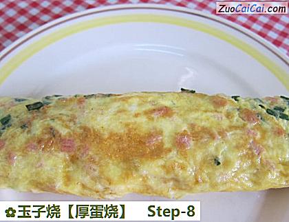 玉子烧做法第八步骤
