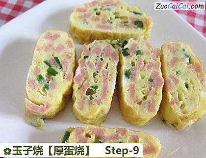 玉子烧做法第九步骤