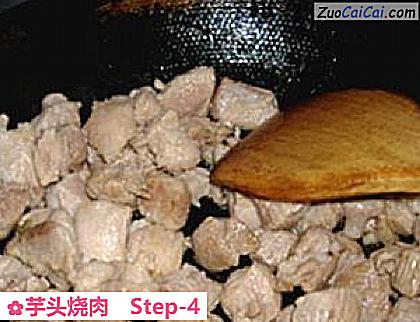 芋头烧肉做法第四步骤