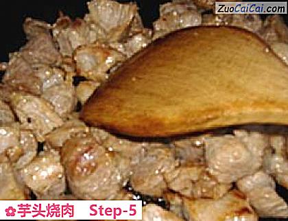 芋头烧肉做法第五步骤