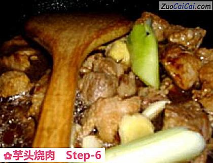 芋头烧肉做法第六步骤