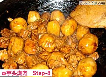 芋头烧肉做法第八步骤