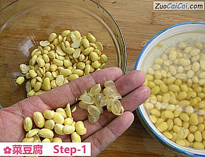 菜豆腐做法第一步骤