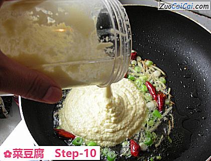 菜豆腐做法第十步骤