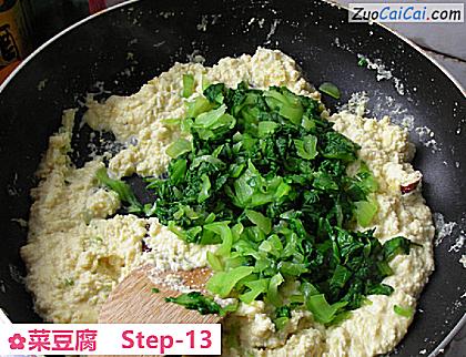 菜豆腐做法第十三步骤
