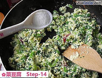 菜豆腐做法第十四步骤