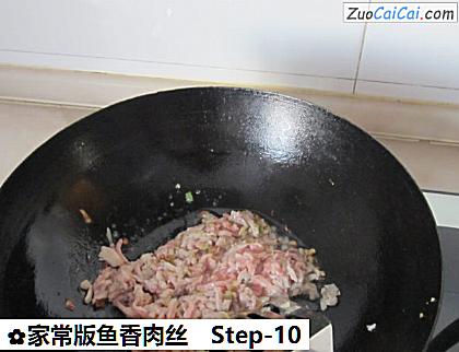 家常版鱼香肉丝做法第十步骤