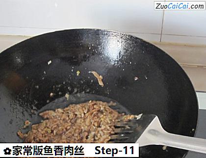 家常版鱼香肉丝做法第十一步骤