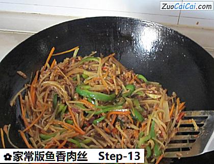 家常版鱼香肉丝做法第十三步骤