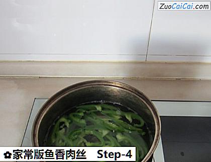 家常版鱼香肉丝做法第四步骤